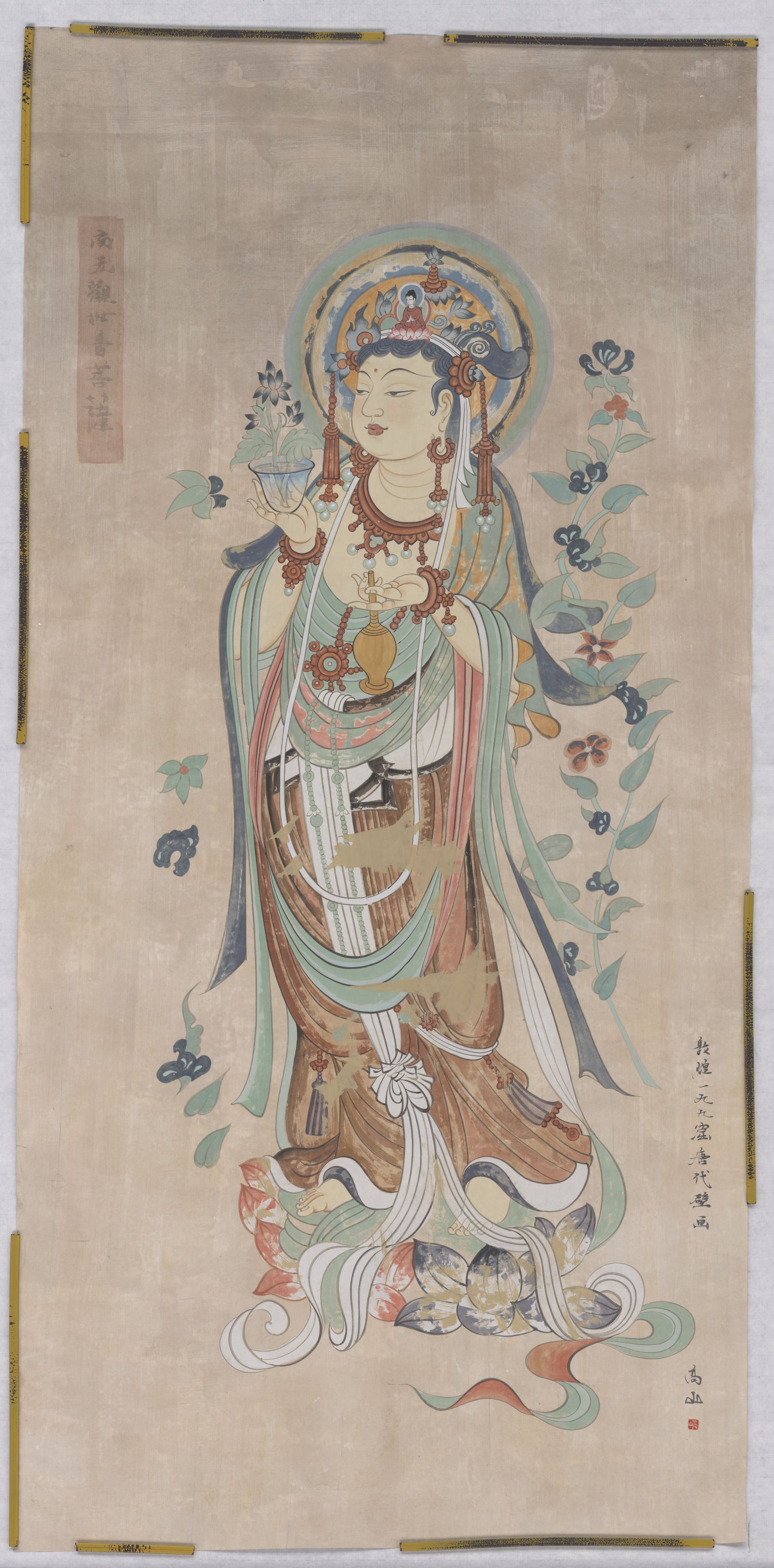 菩萨敦煌壁画预览图