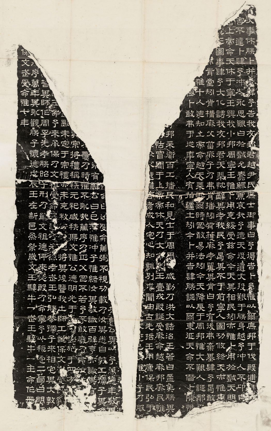熹平石经缩略图