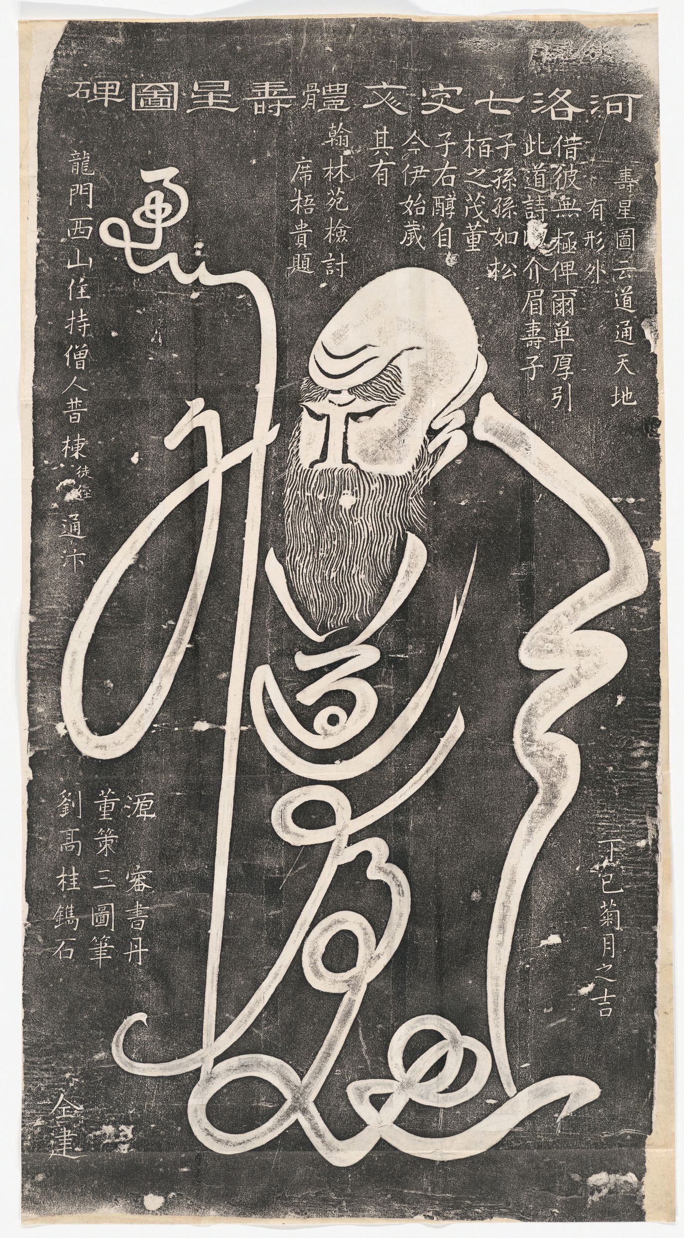 河洛七字文体寿星图碑预览图
