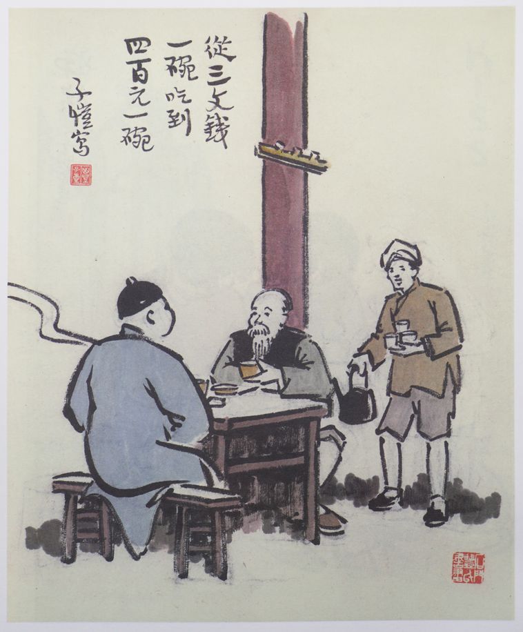 从三文钱一碗吃到四百元一碗预览图