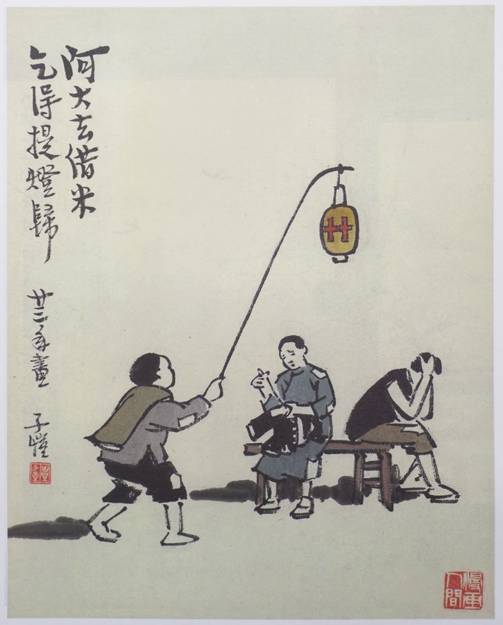 阿大去借米乞得提灯笼预览图
