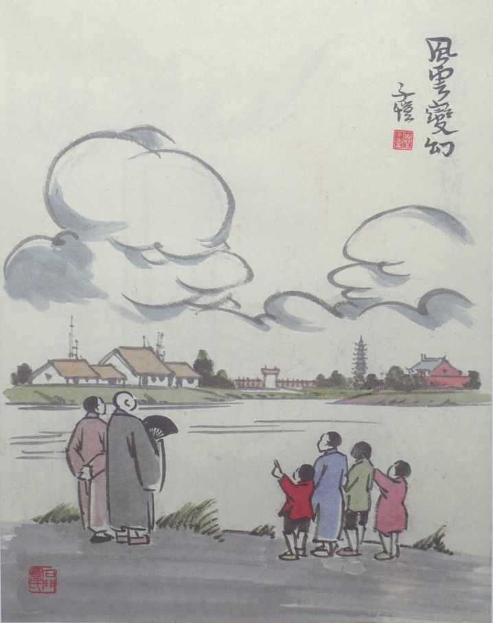 风云变换预览图