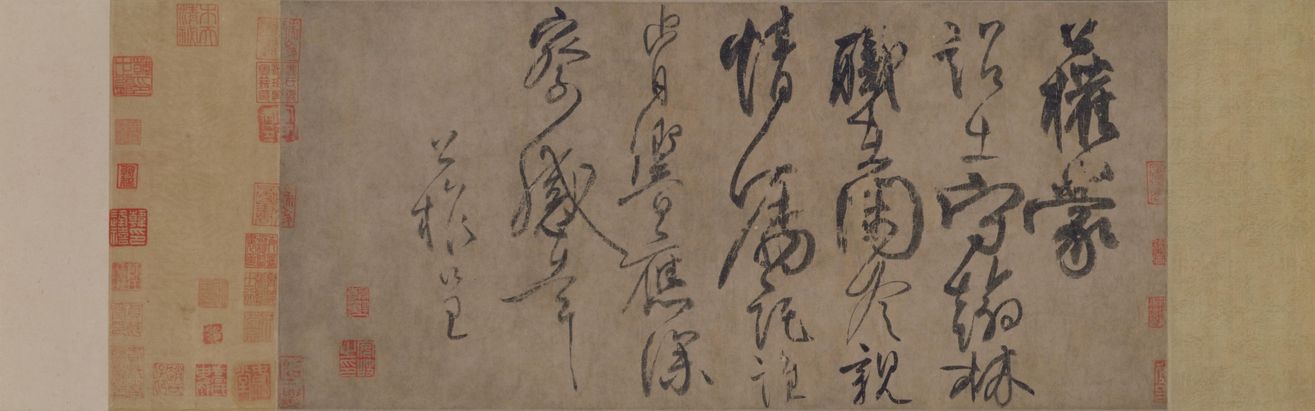 蒙诏帖预览图
