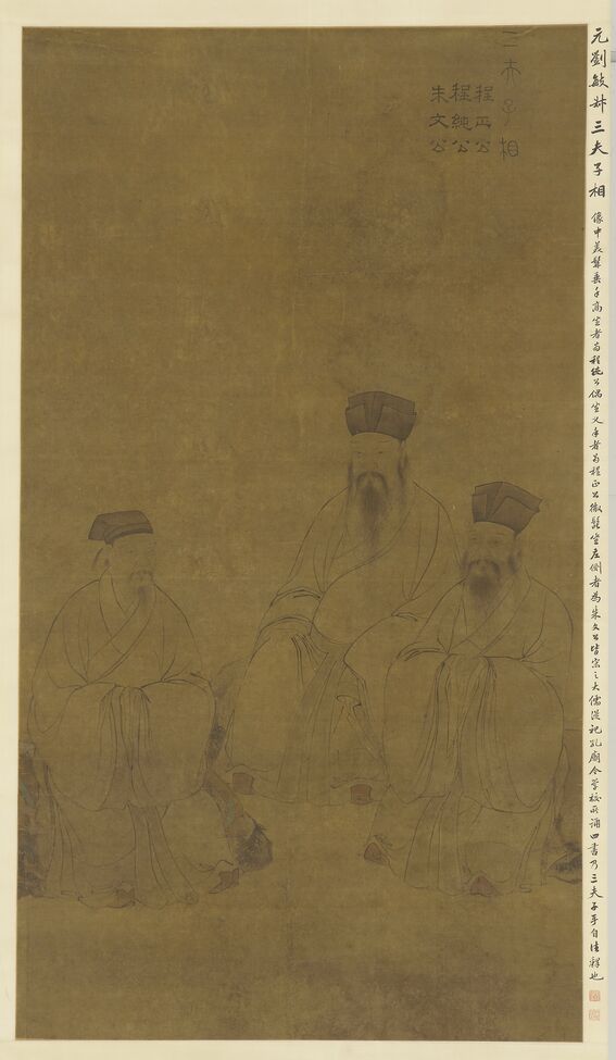 三夫子像预览图