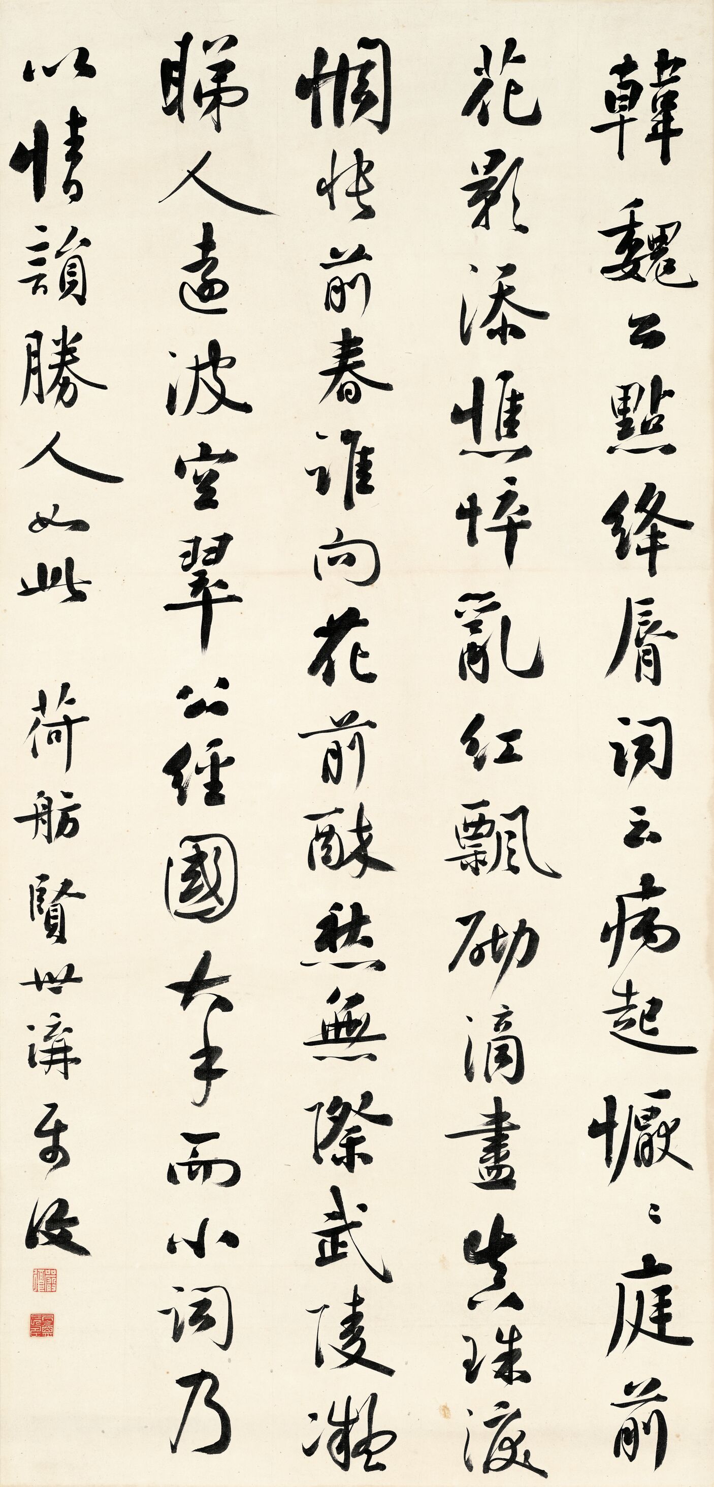 评韩琦点绛唇缩略图