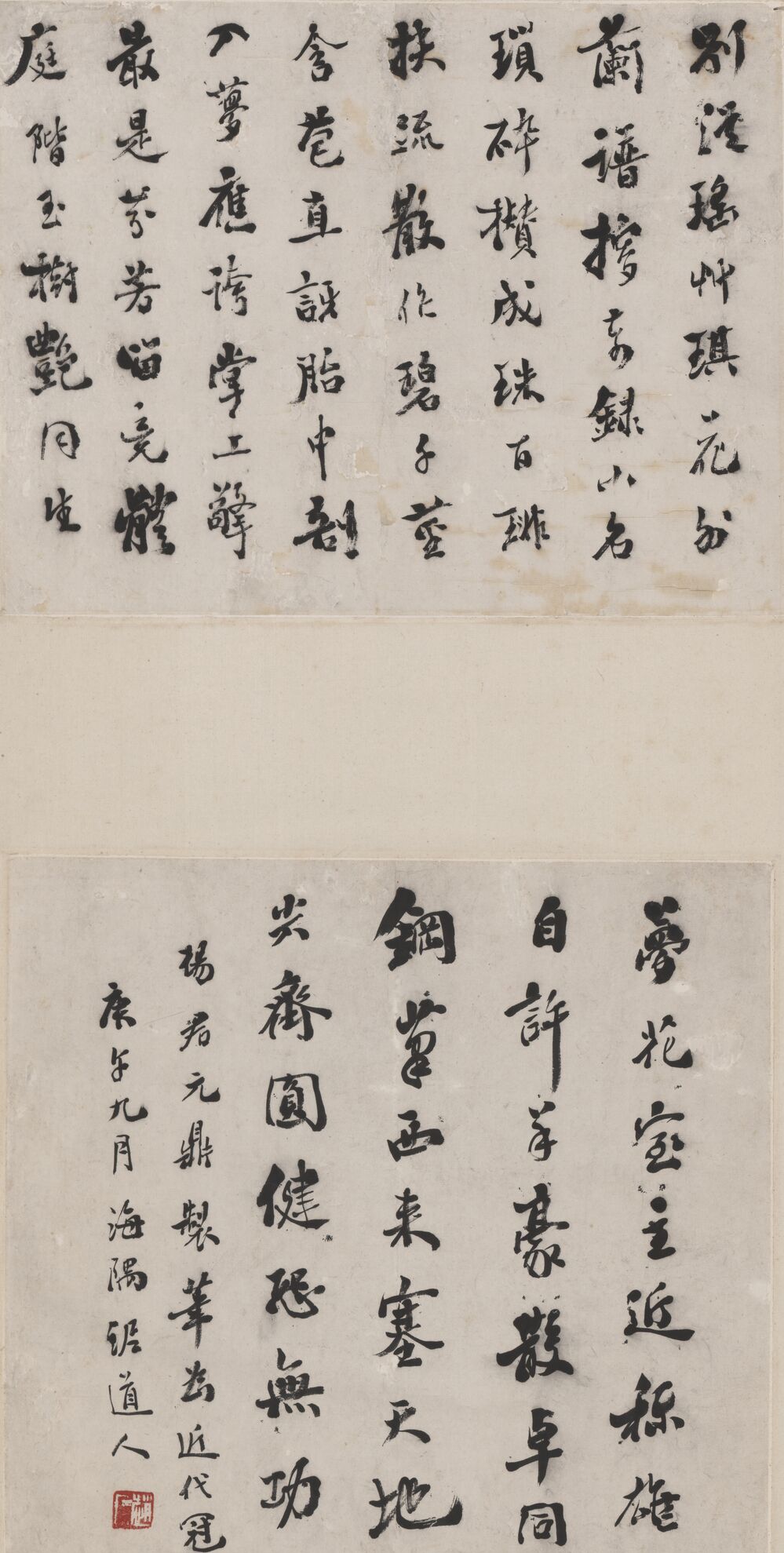咏杨九鼎制笔诗预览图
