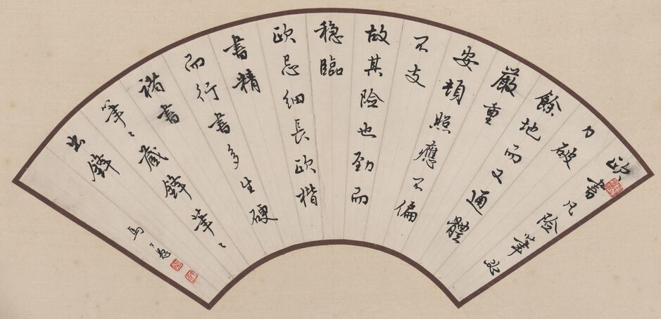 扇面书法轴缩略图