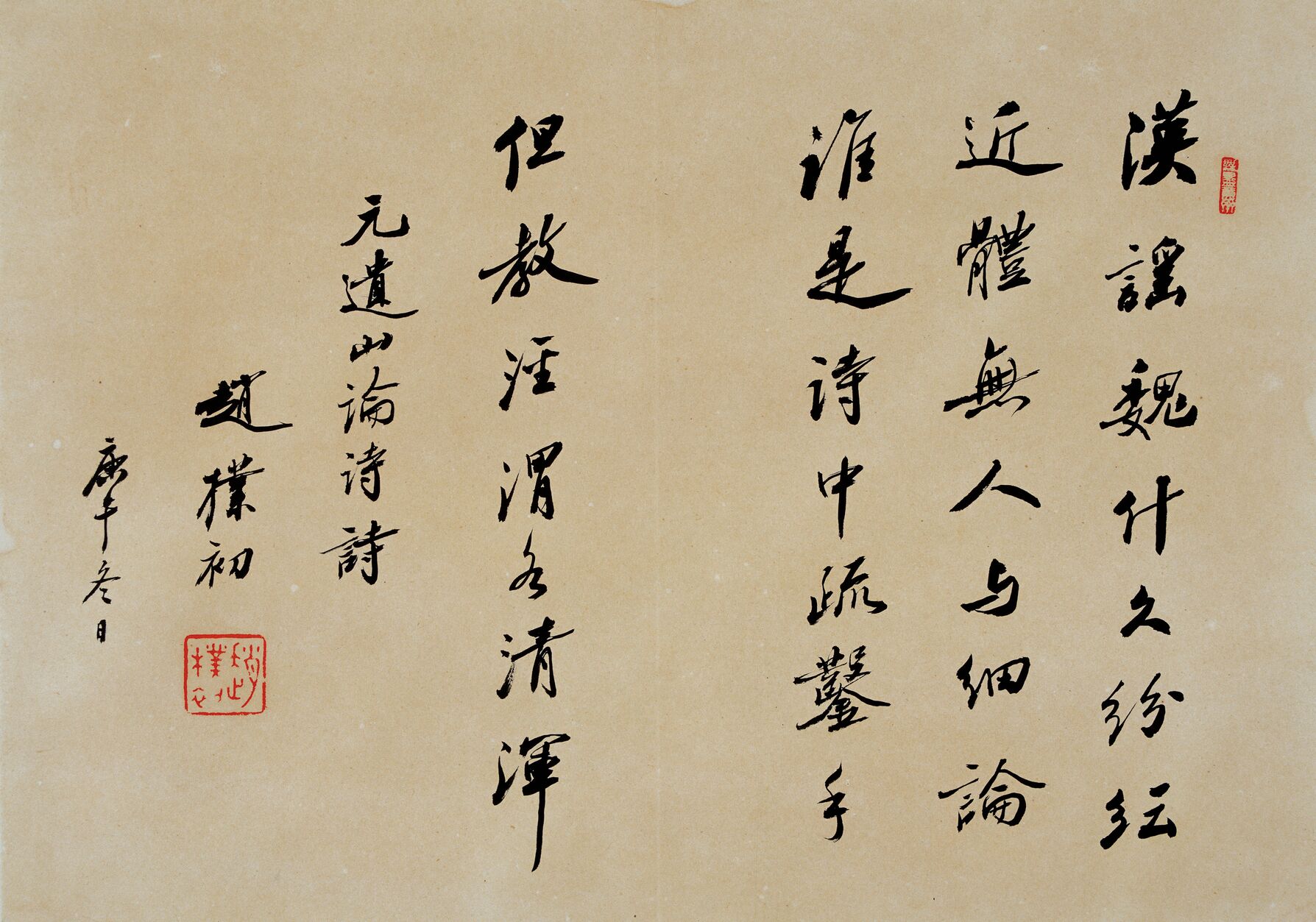 元人诗句缩略图