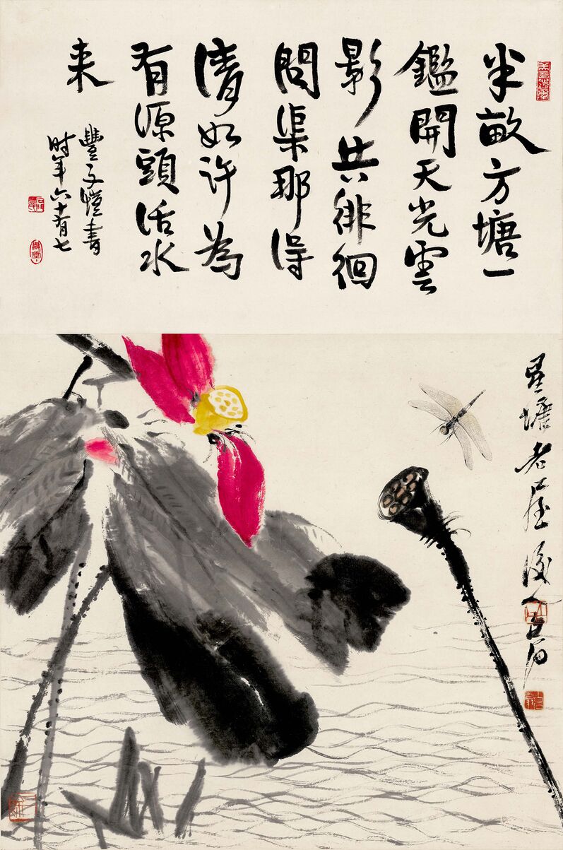 半亩方塘图预览图