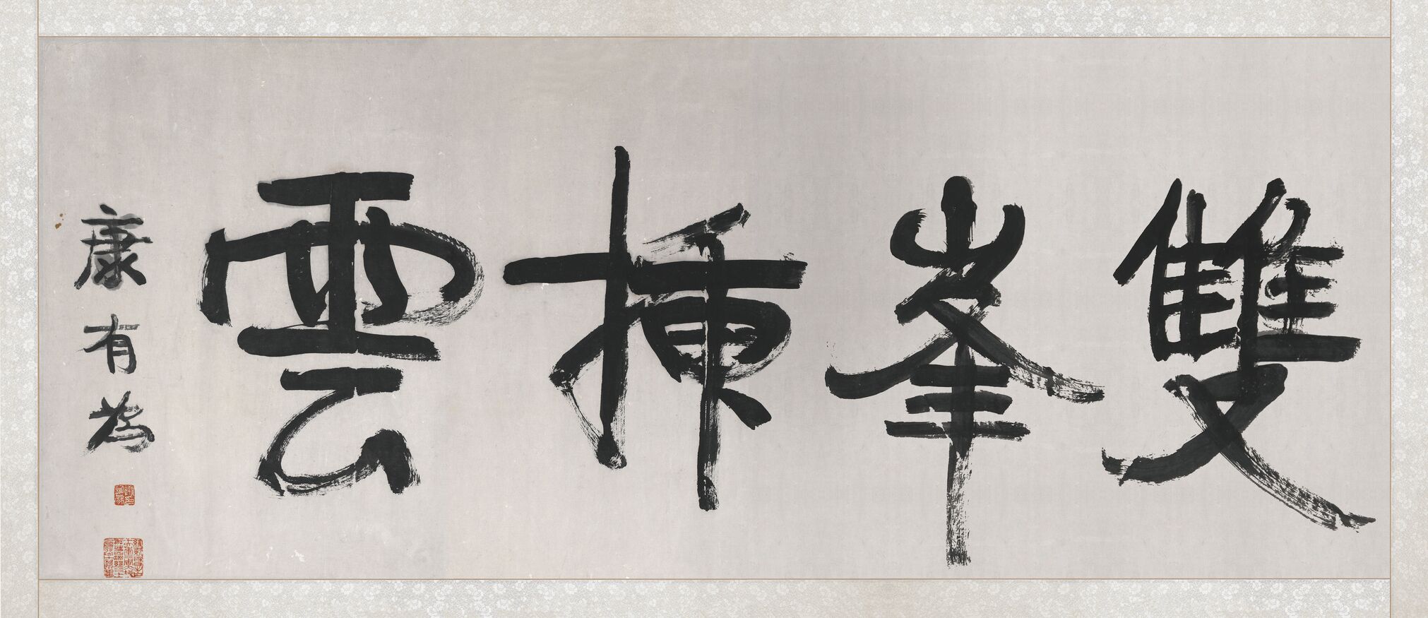 双峰插云预览图