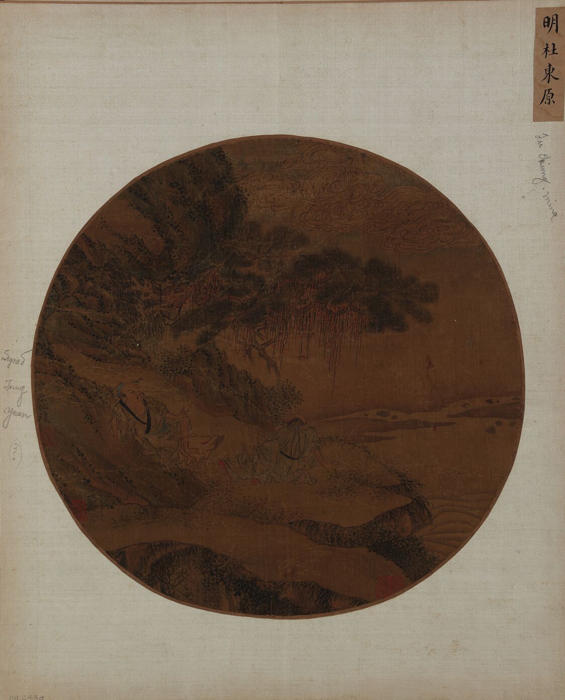 松荫醉翁图预览图