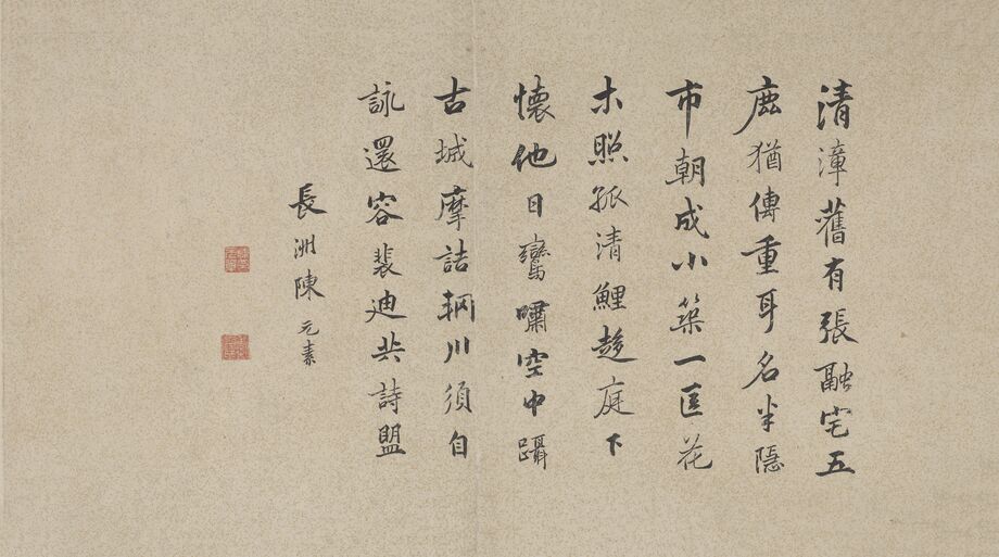 行楷页缩略图
