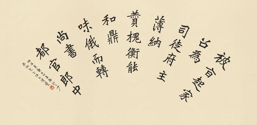 临魏碑扇缩略图