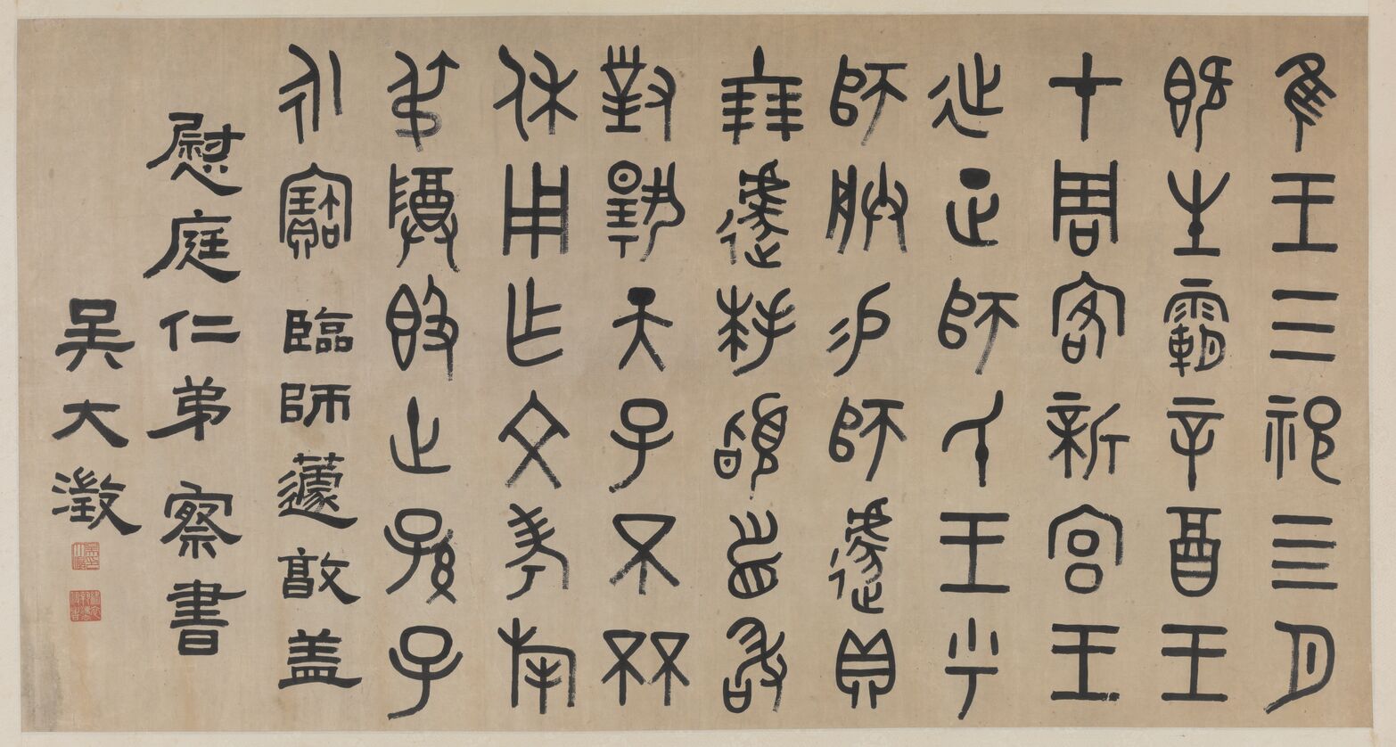 临师蘧敦盖预览图