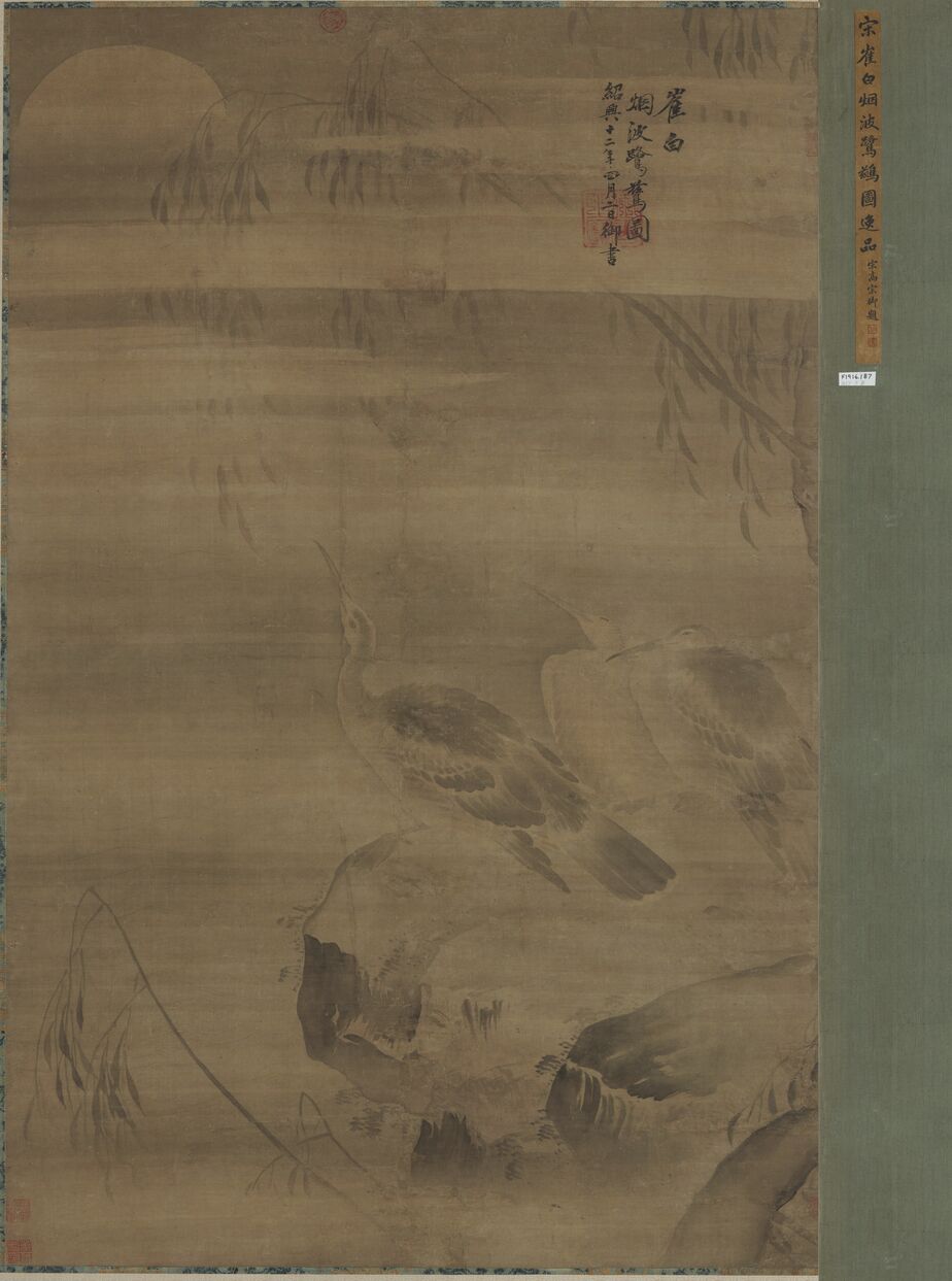 烟波鹭鸶图预览图