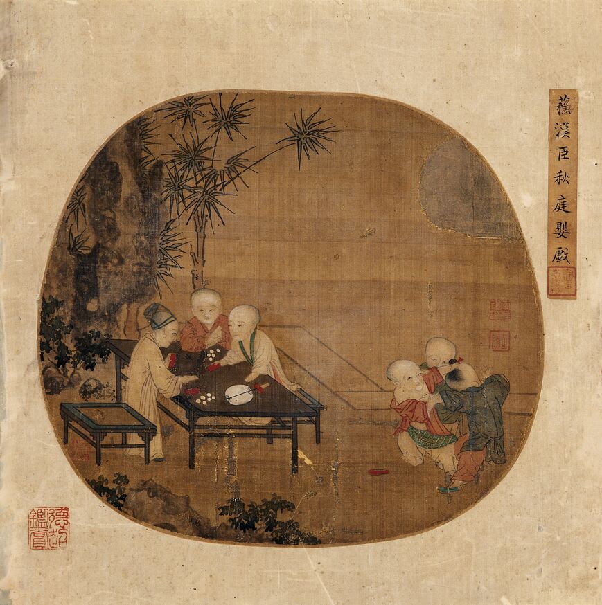 秋庭婴戏图缩略图