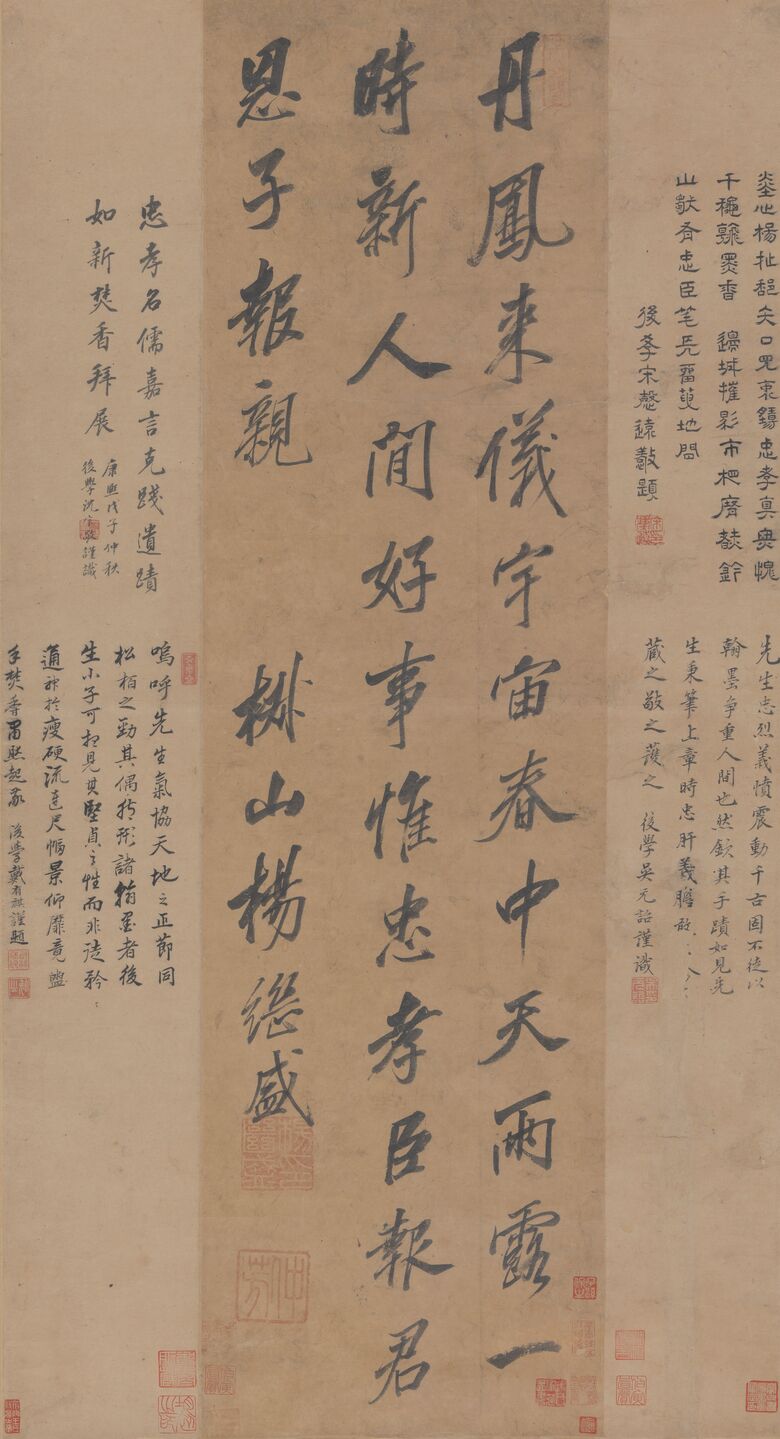 行书七言诗立轴预览图