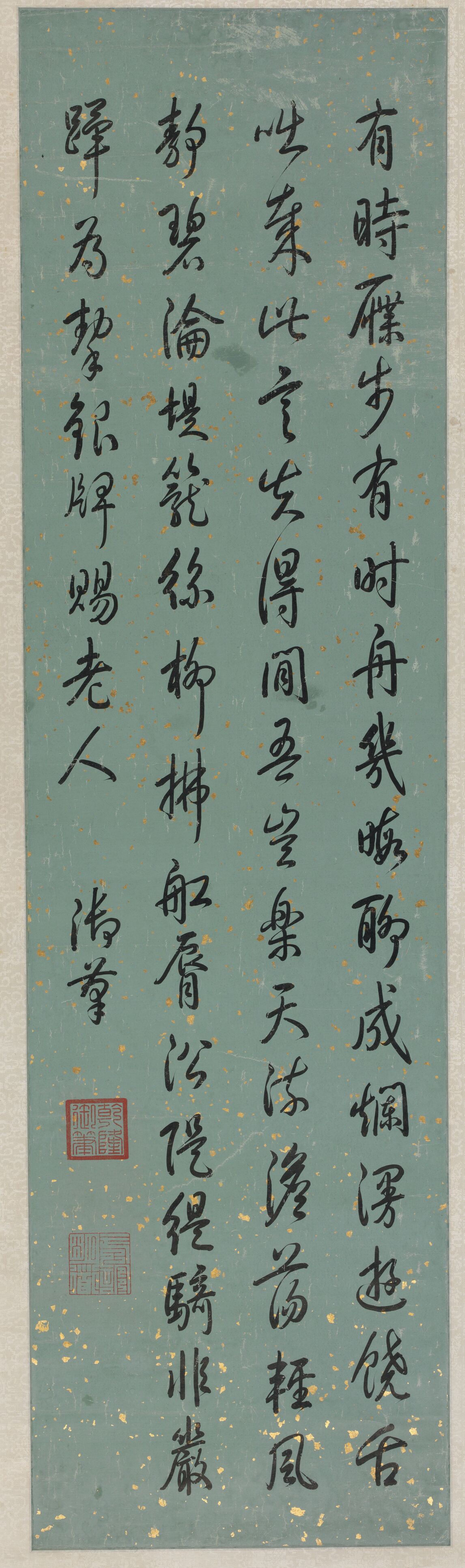 御笔七言诗立轴预览图