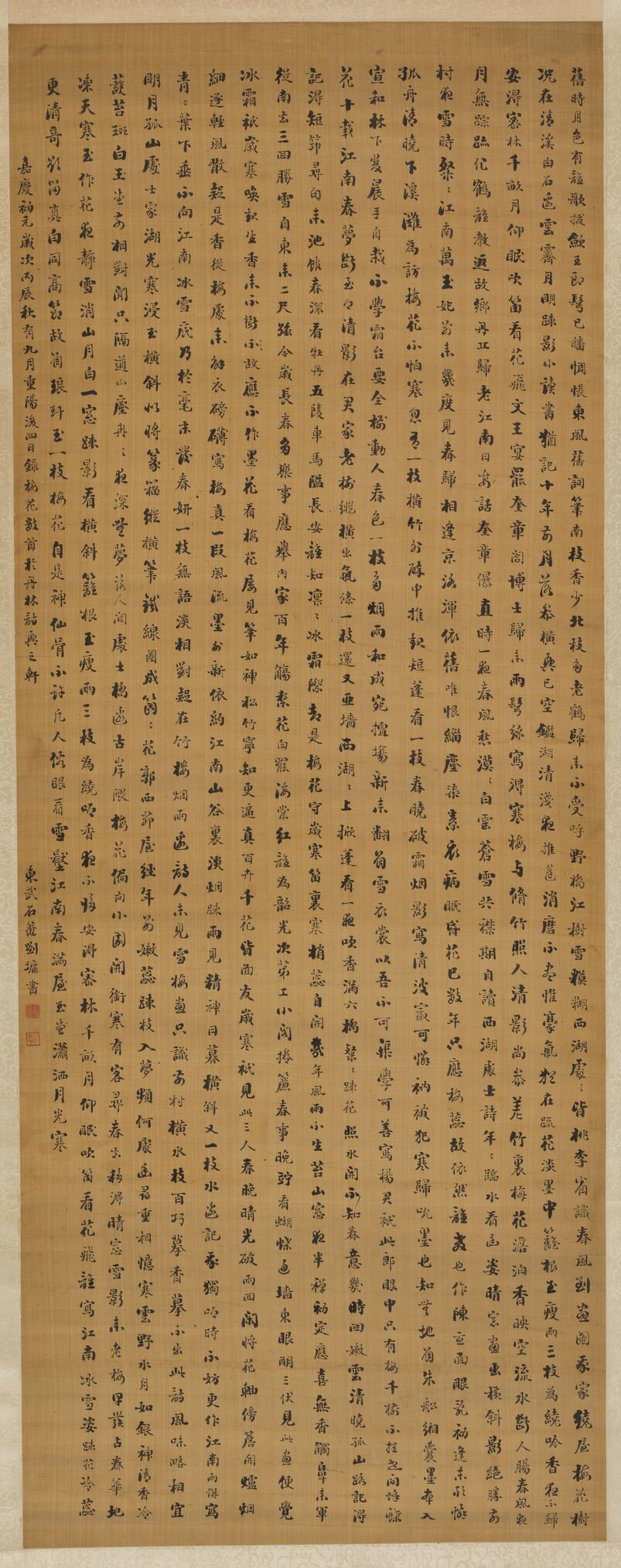 行书梅花诗预览图