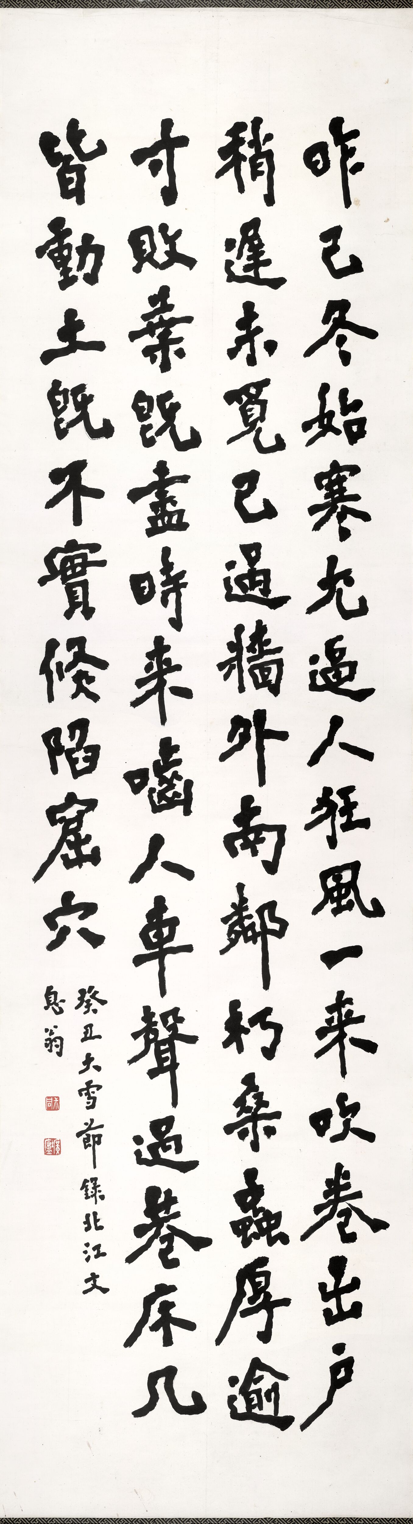 行书江北诗文预览图
