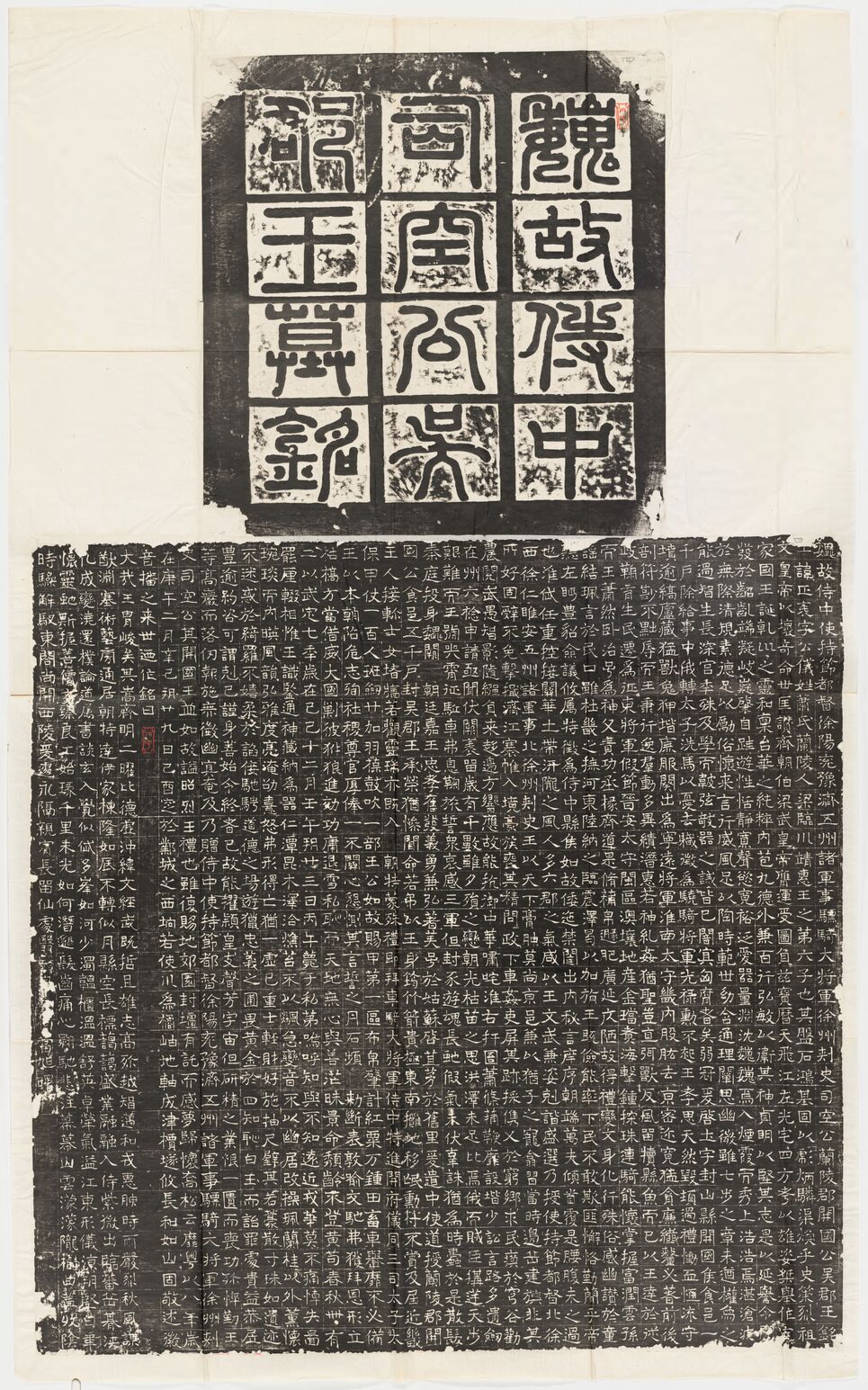 东魏萧正表墓志预览图