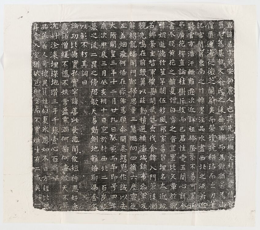 杨居墓志预览图