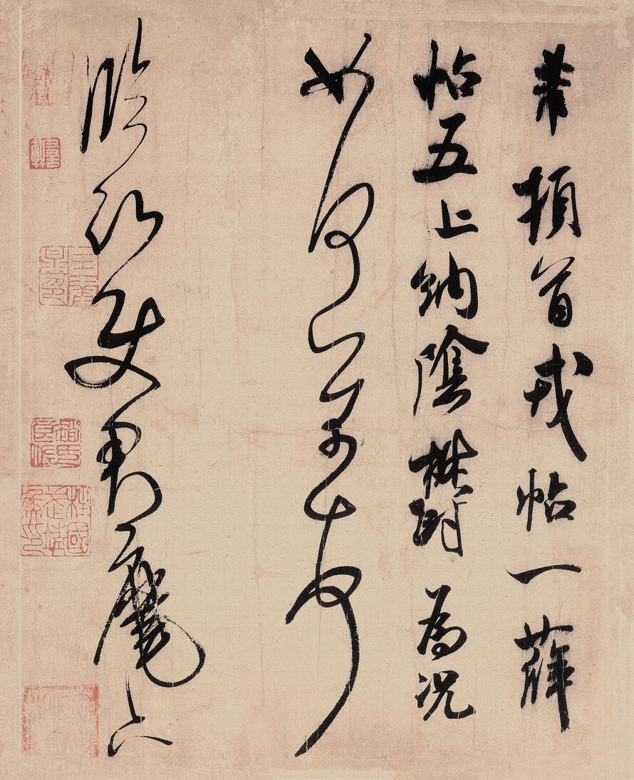 临沂使君帖预览图