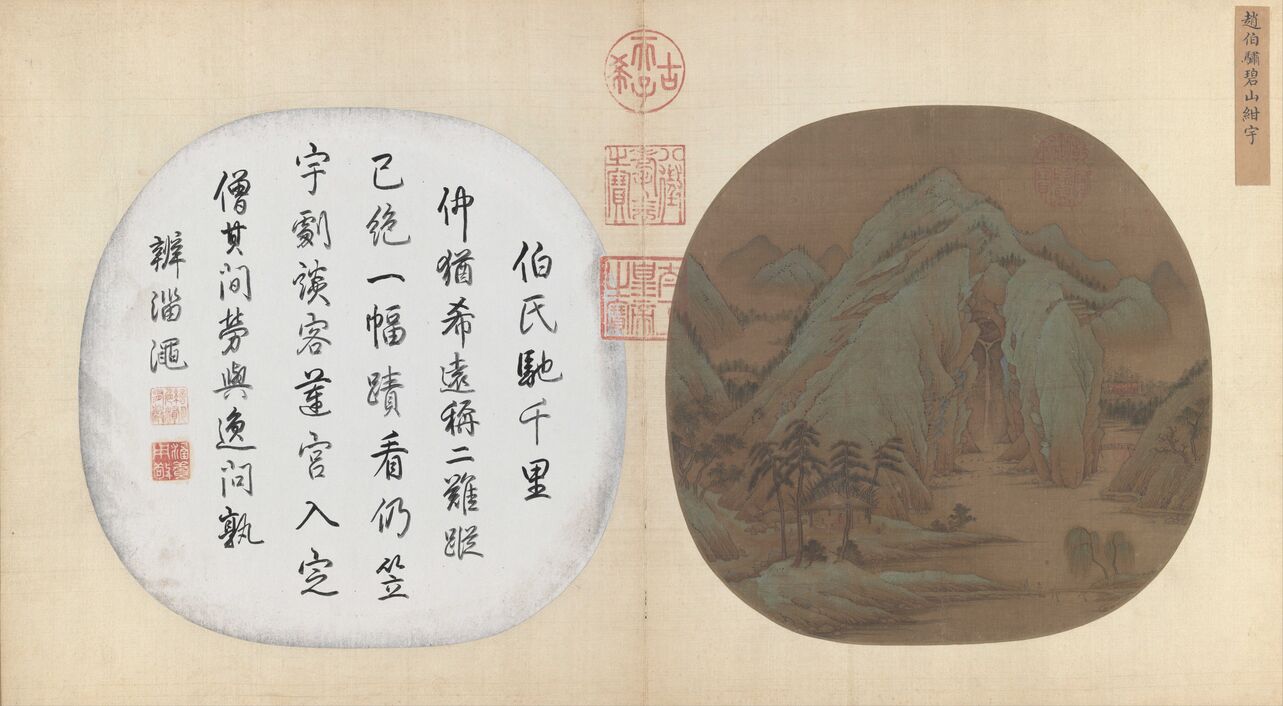 碧山绀宇图缩略图