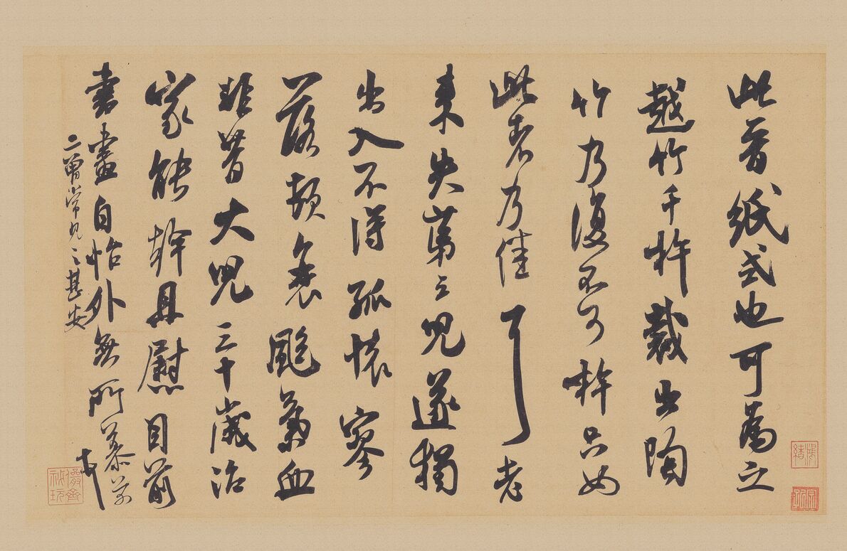 晋纸帖预览图