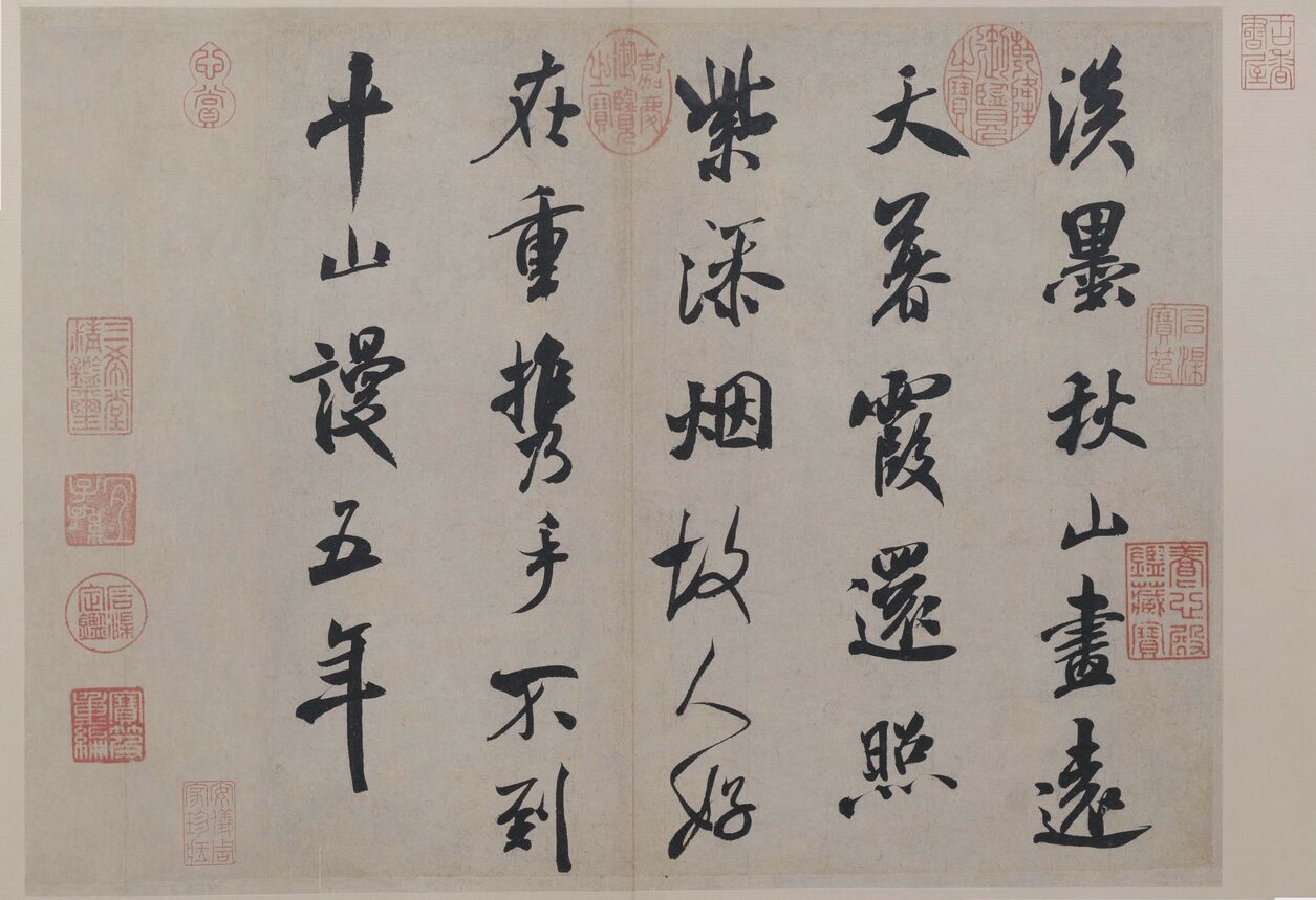 淡墨秋山诗帖预览图