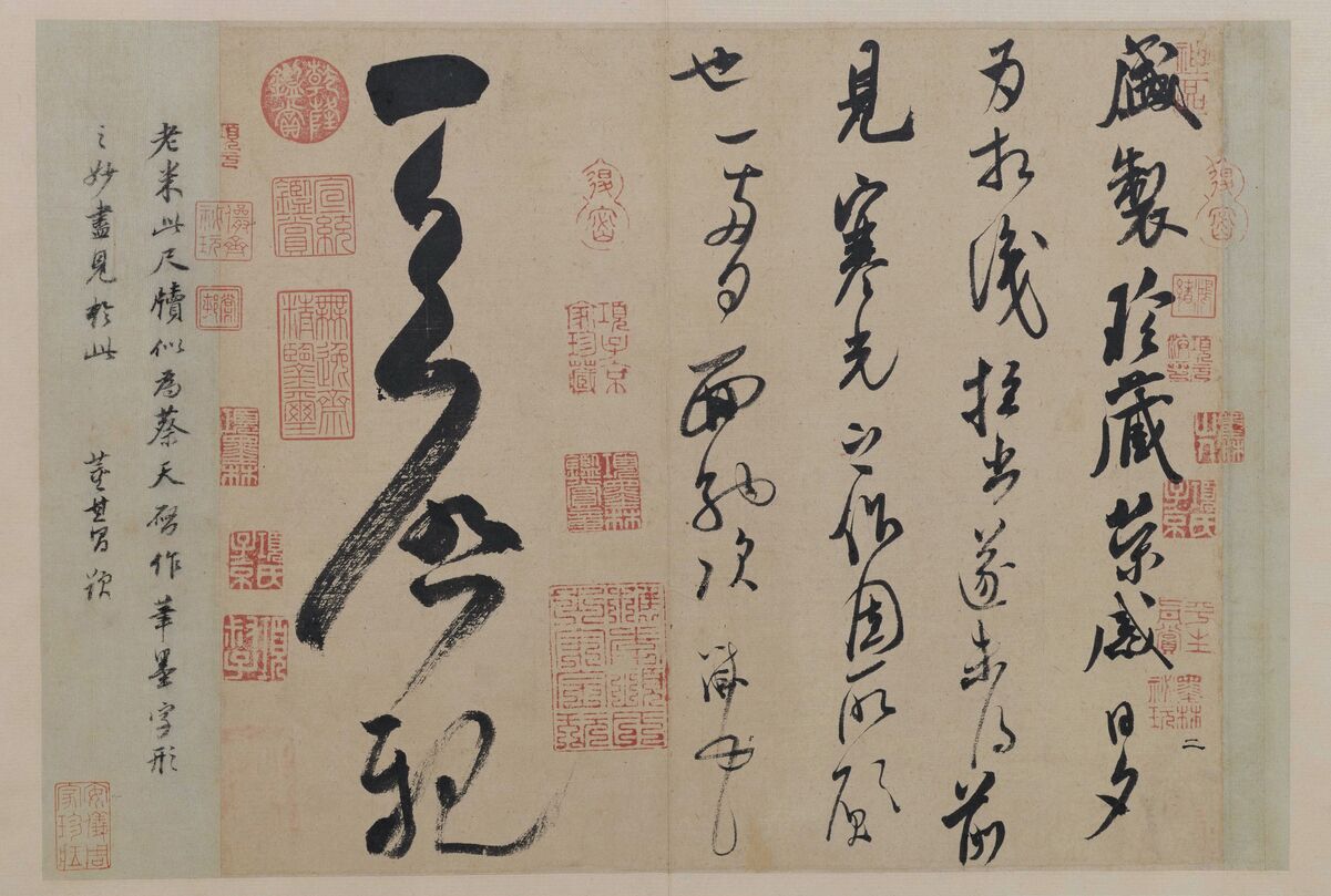 盛制帖预览图