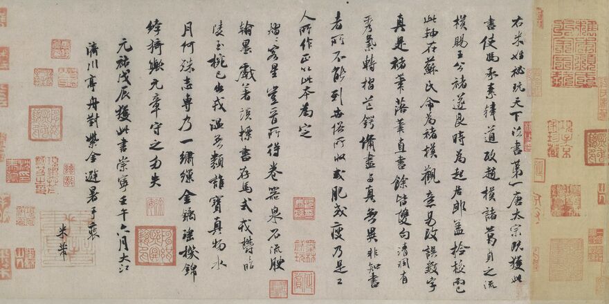 《褚遂良摹兰亭序》跋赞行书预览图