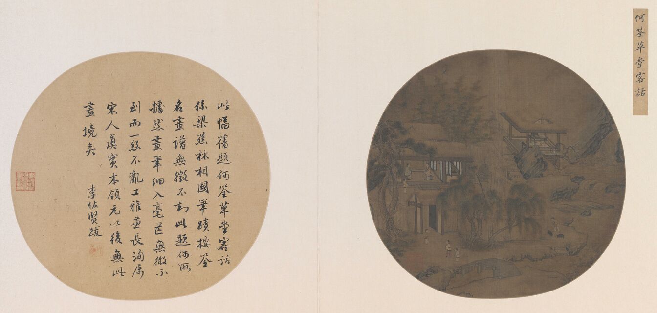 草堂客话图预览图