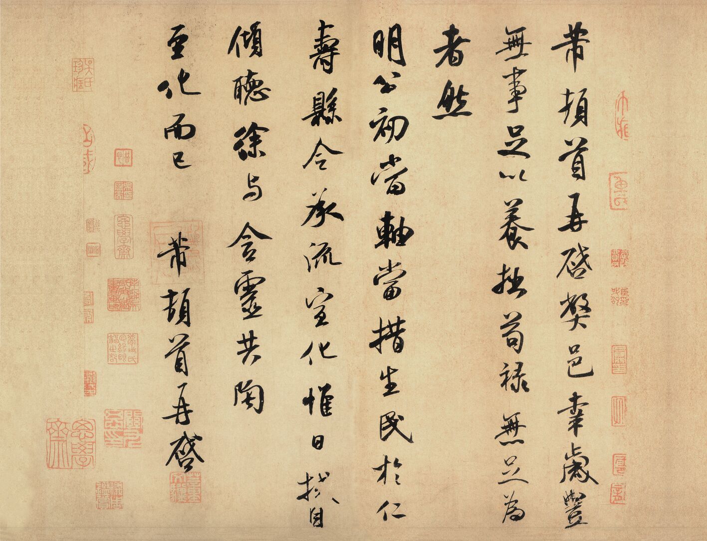 岁丰帖行书预览图
