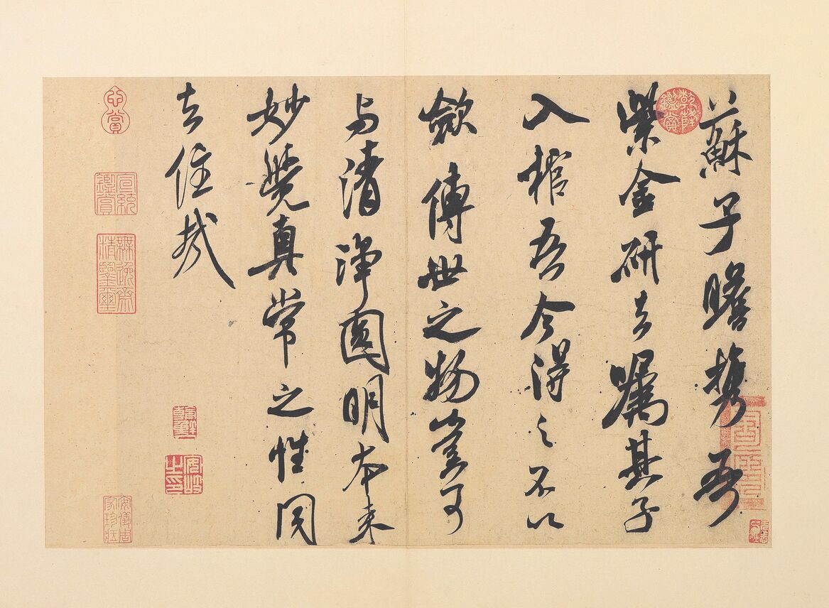 紫金研帖预览图