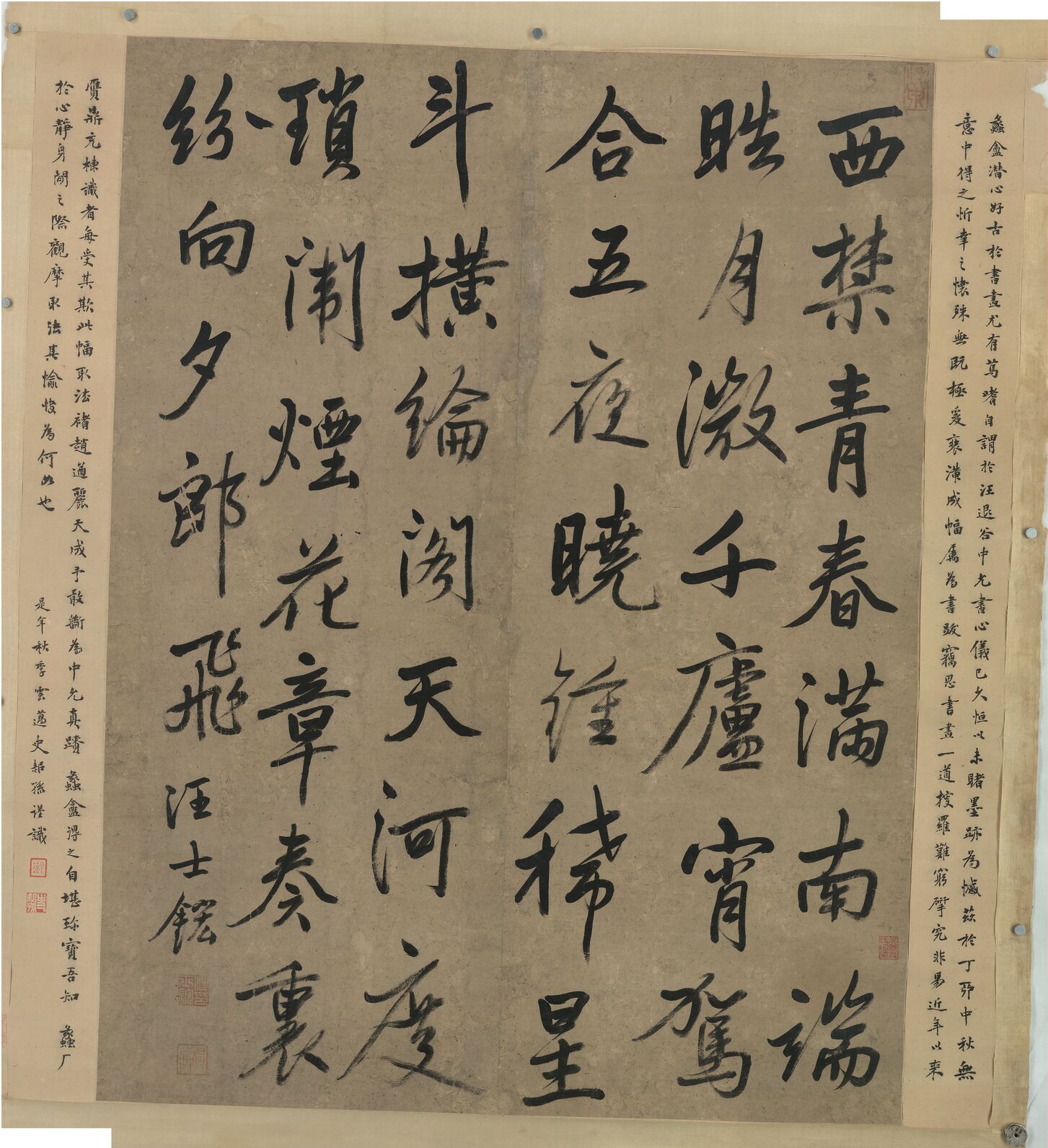 行书西禁青春满缩略图