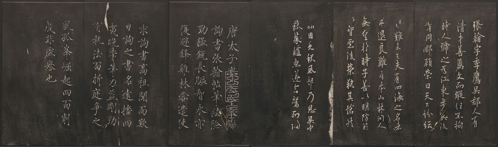 张翰帖（邻苏园法帖）预览图