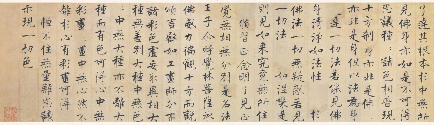 华严经缩略图