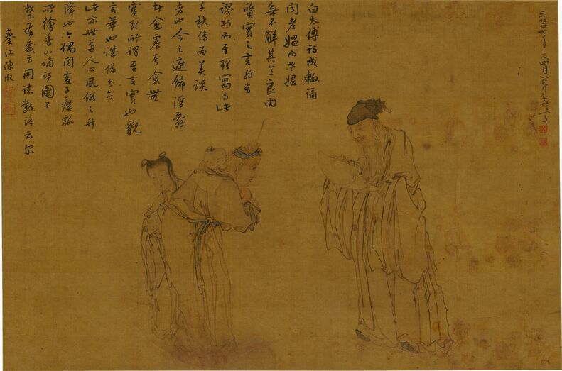 白博诵诗画轴预览图
