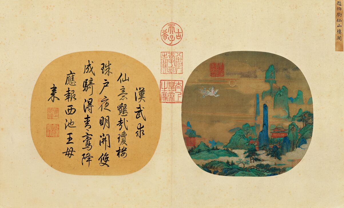 仙山楼阁图缩略图