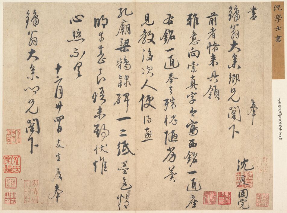 致梁仲仁书缩略图