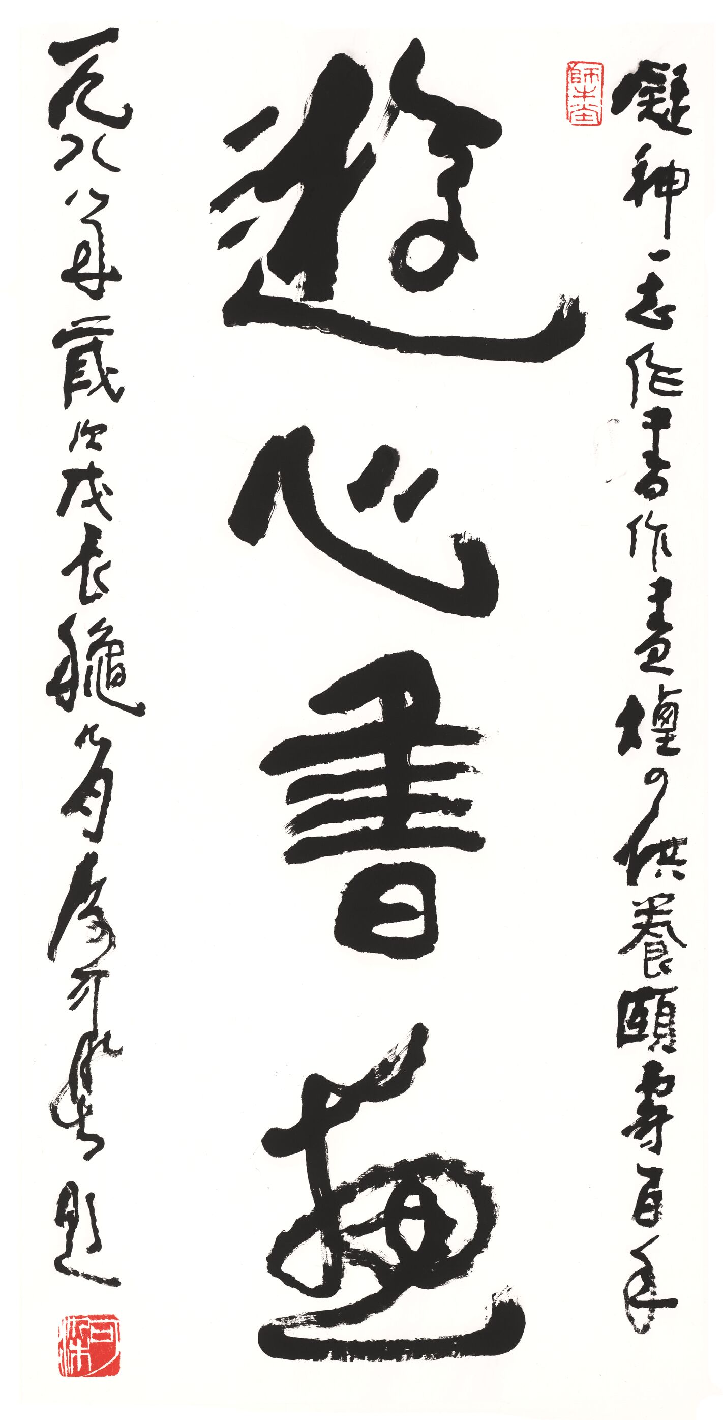 游心书画预览图