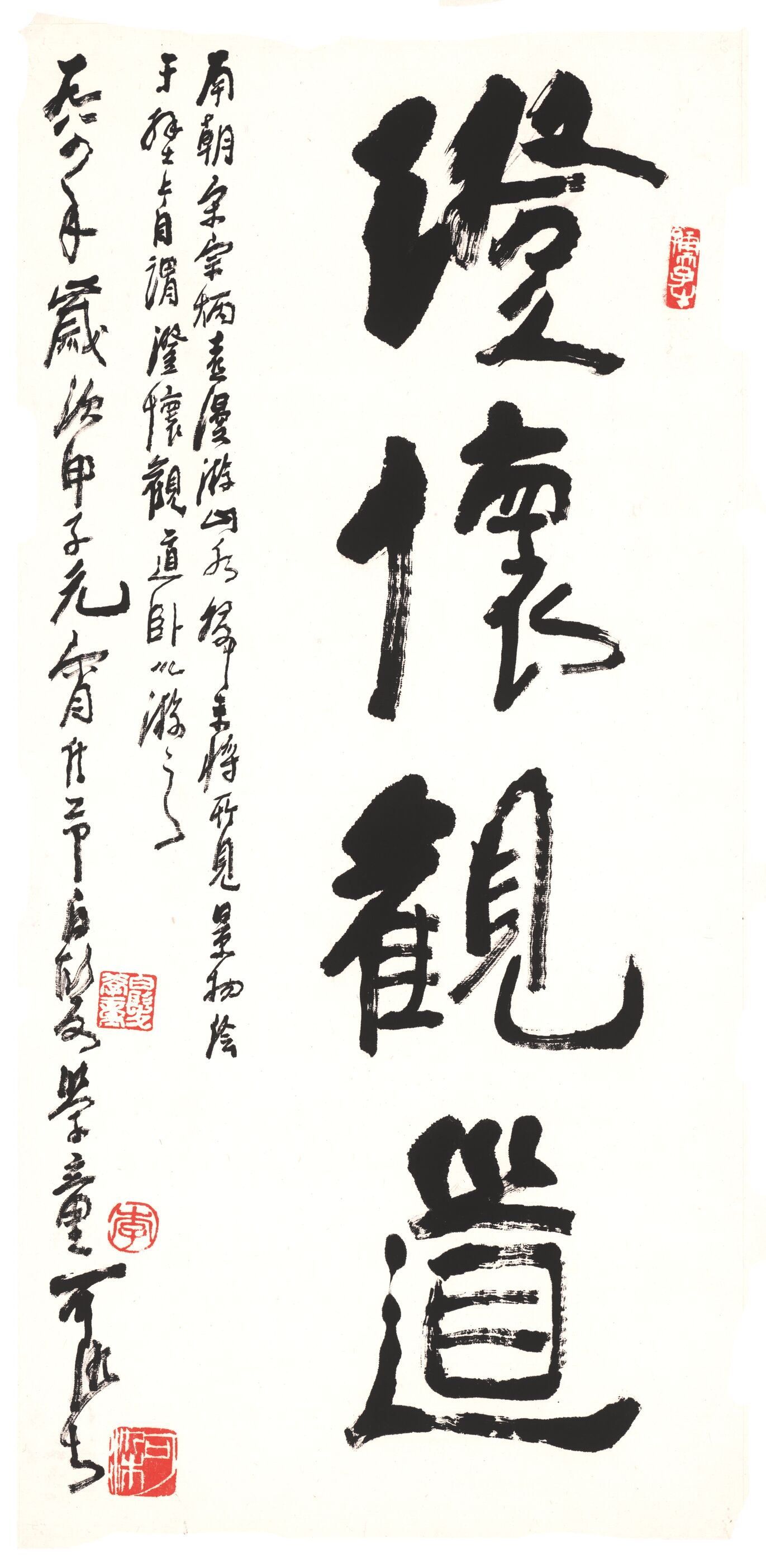 澄怀观道预览图