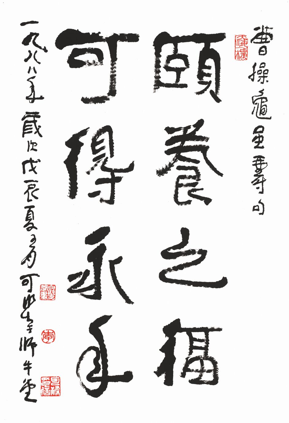 颐养之福可得永年预览图
