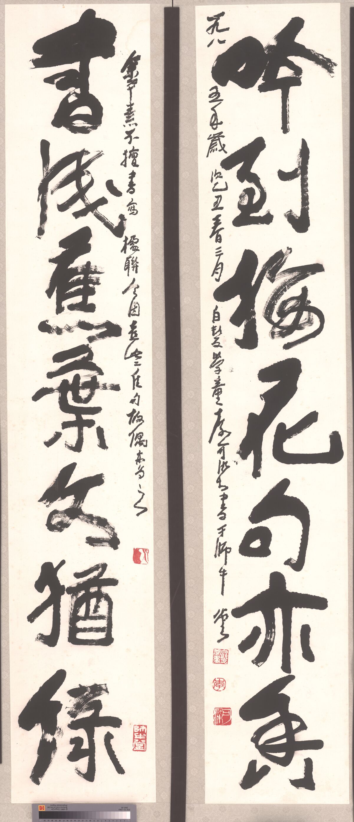 呤到梅花联预览图