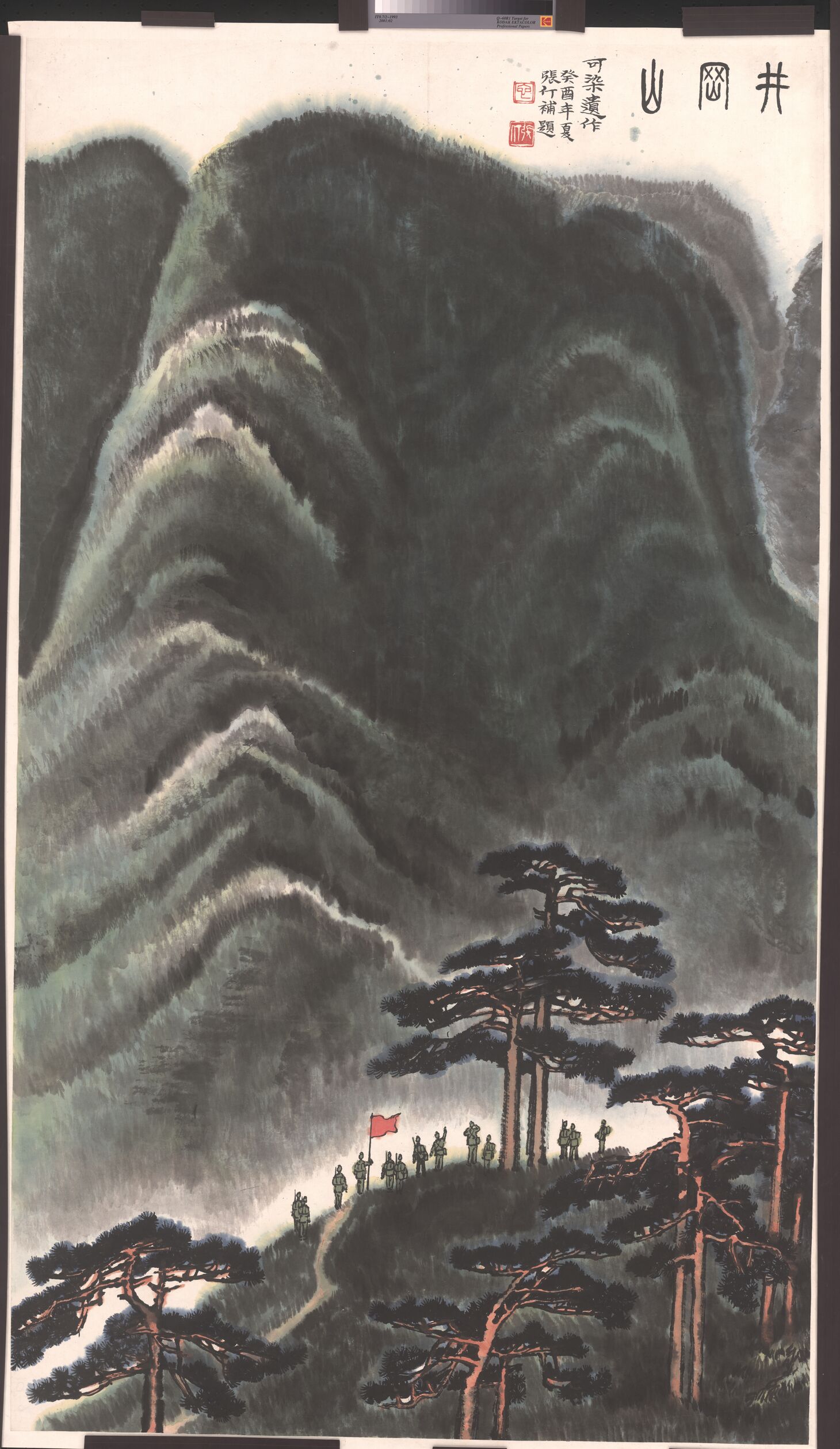 井冈山缩略图