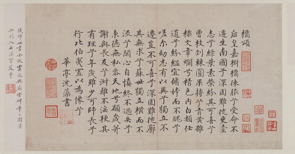 桔颂帖预览图
