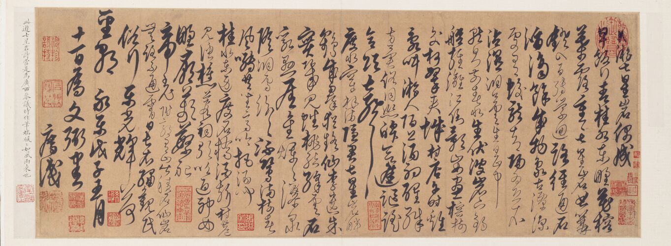 游七星岩诗缩略图