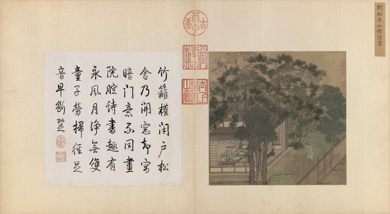 山馆读书图预览图