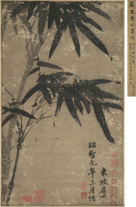 墨竹图画心预览图